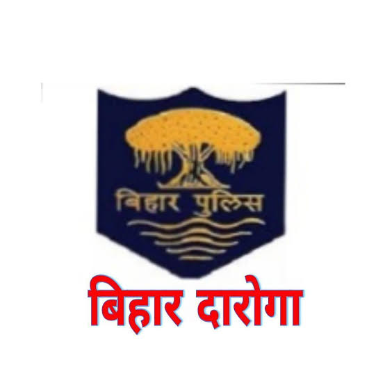 दरोगा बनने का सपना देख रहे हो तो सिलेबस को ऐसे समझो जैसे दोस्त समझा रहा हो—सीधा, साफ और पूरा!