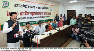 Transgender Health Clinic: झारखंड ने किया देश में पहला - सभी अस्पतालों में विशेष OPD