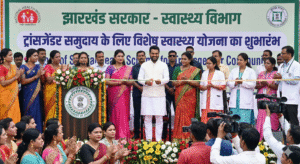 Transgender Health Clinic: झारखंड ने किया देश में पहला - सभी अस्पतालों में विशेष OPD