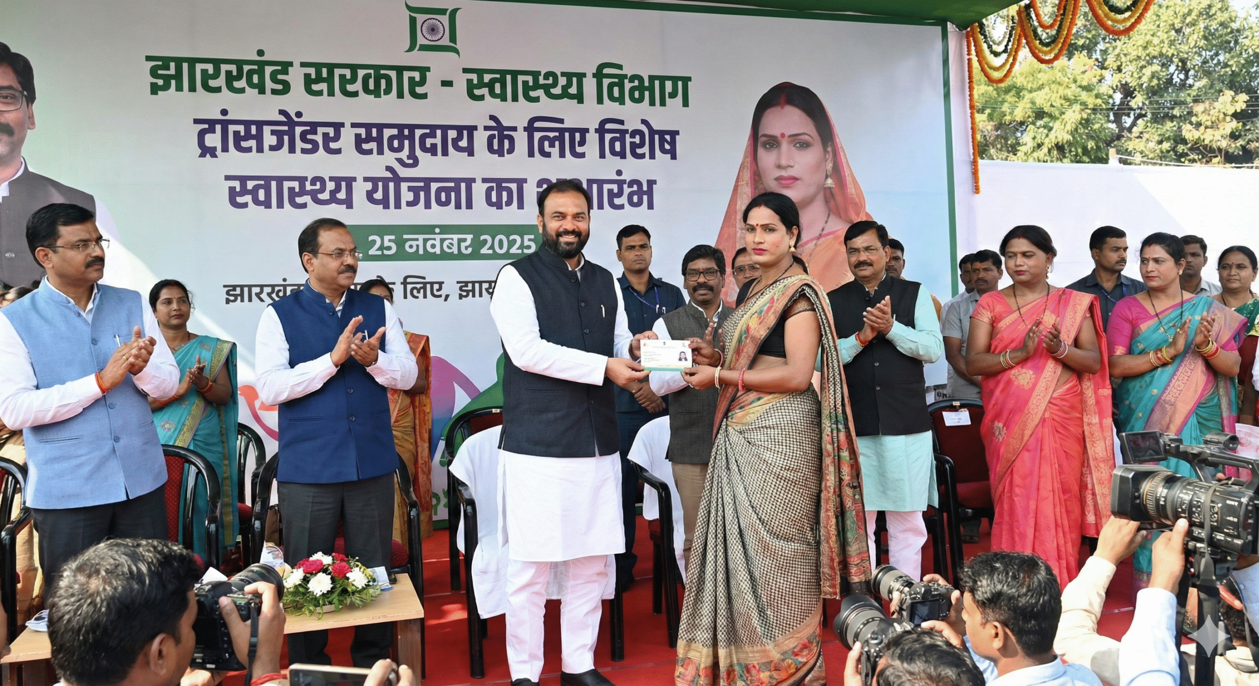 Transgender Health Clinic: झारखंड ने किया देश में पहला - सभी अस्पतालों में विशेष OPD